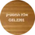 אלת המסטיק GEL2201
