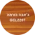 גאמבה בורמה GEL2207