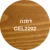 דפנה GEL2202