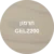 חרמון GEL220